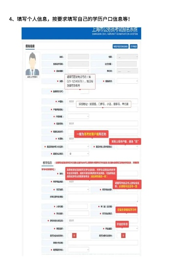 公务员考试怎么报名？一文详解报名全流程