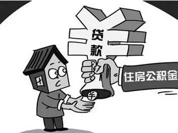公积金贷款额度怎么算？手把手教你算清能贷多少！
