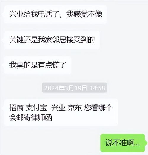 网商贷逾期律师函从哪寄