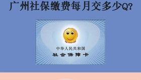 广州公司不交社保，员工该如何维权？律师来聊聊！
