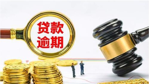 网贷逾期焦头烂额怎么办？专业律师教你如何破局！