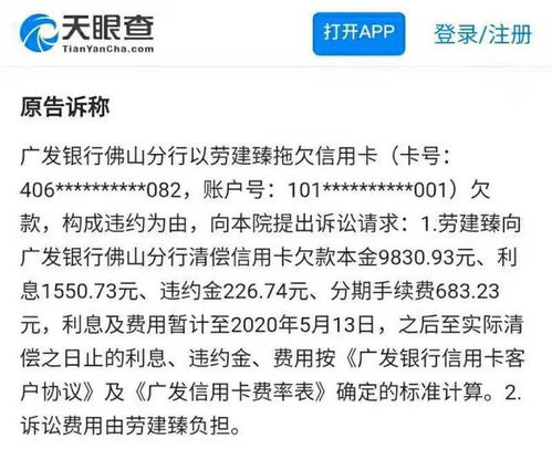 网商贷2万逾期4个月，会坐牢吗？律师教你如何应对！