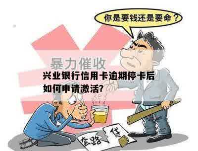信用卡逾期一年，还能申请新卡吗？