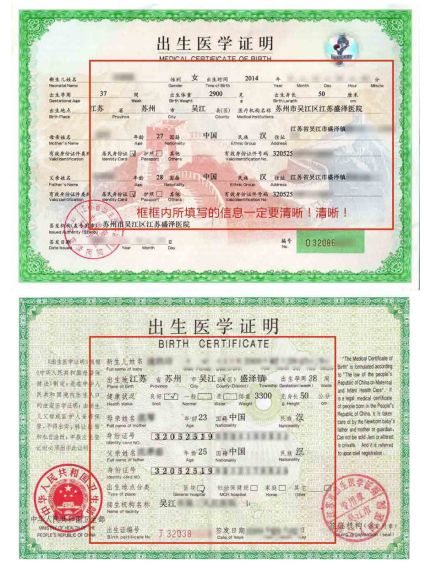 出生证明丢了怎么办？这份补救指南请收好！