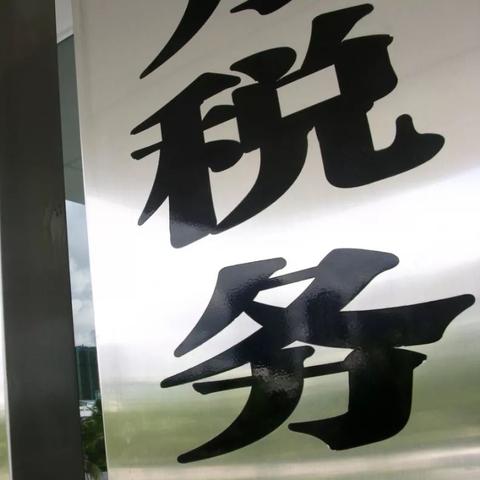 工资税怎么算？每月到手的钱到底少了多少？一文教你算清个税账