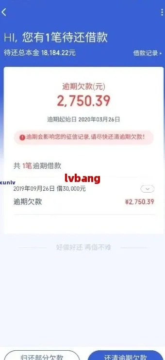 网商贷逾期一天怎么样？网商贷逾期一天会怎么样？