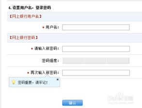 怎么开通网银