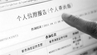 网贷逾期会如何影响个人征信报告？一文说清后果与应对策略
