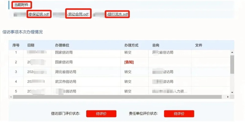 不交社保？线上投诉攻略来了！