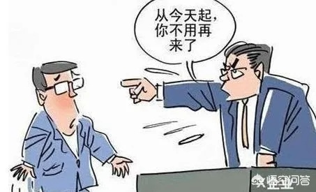 社保不交，被辞退了，我该怎么办？