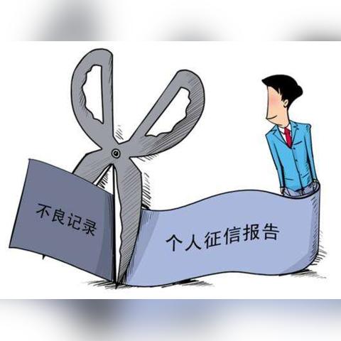 征信报告一年两次逾期，真的会毁掉你的信用吗？