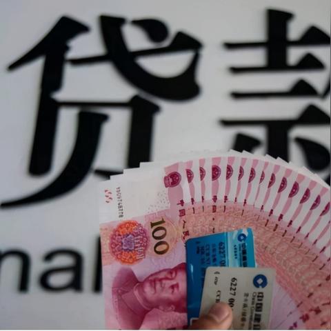 欠网贷1万逾期3年了，我的人生会毁了吗？