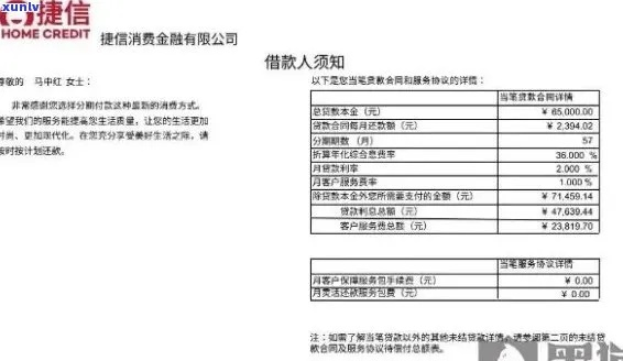 欠捷信1万逾期两年，我该如何摆脱这个债务泥潭？