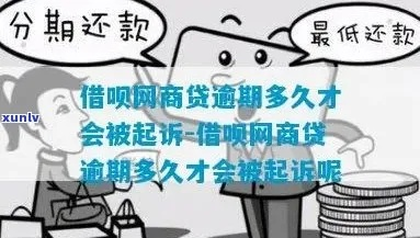 网商贷逾期后上门核实是什么意思？真的会有人上门吗？