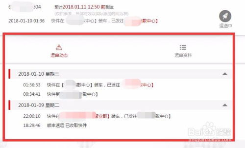 没有快递单号怎么查快递？这些方法帮你轻松搞定！