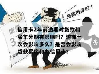 车贷逾期两年，1万8的欠款会让我倾家荡产吗？