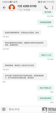 网贷逾期小崔暴力催收举报小崔