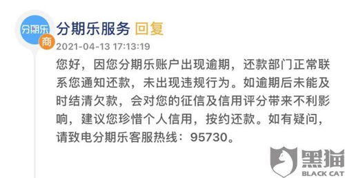 网捷贷逾期两天会怎样？如何补救才能避免信用受损？
