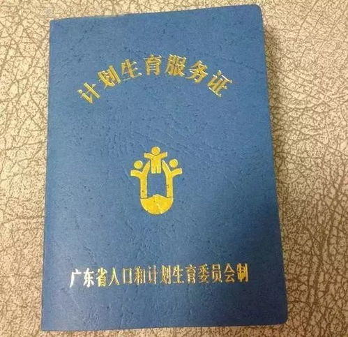 准生证怎么办理？新手爸妈必看指南！
