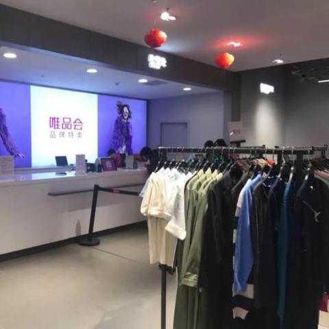 唯品会买的衣服不合身？手把手教你轻松退货不踩坑！