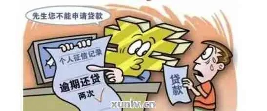 人人贷逾期一年了，我该如何应对？