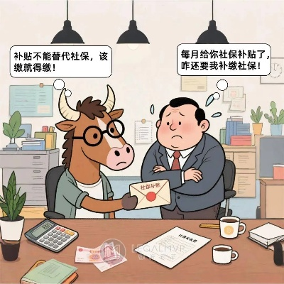 老板不交社保，员工该怎么办？资深律师为您深度解析