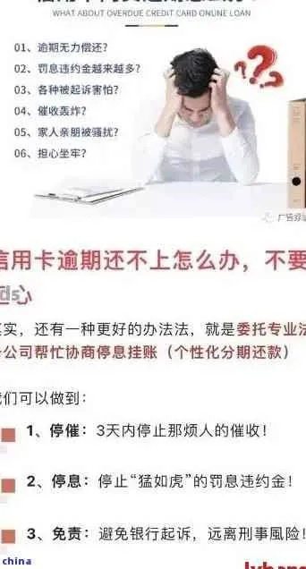 银行卡逾期了能办网贷吗？专业律师深度解析