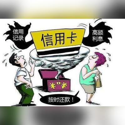 信用卡逾期1万元2年了，我该怎么办？
