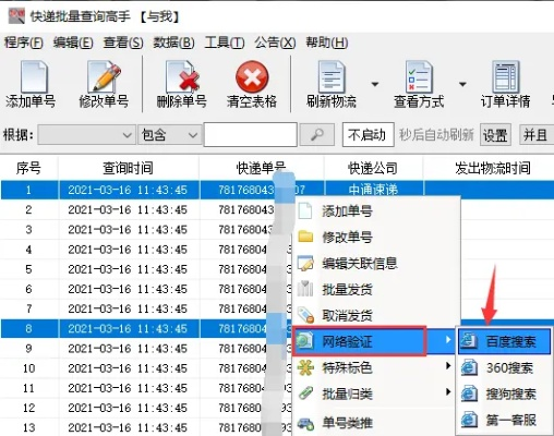 查物流信息总找不到？这份专业指南让你来了！