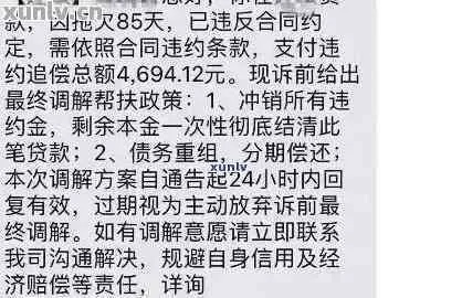 网贷逾期两年了，我该怎么办？