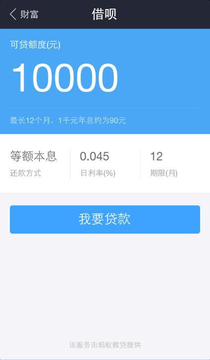 支付宝借1万逾期4年，你的生活会变成什么样？