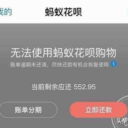 花呗欠款1万5，逾期两年了？后果有多严重，律师来支招！