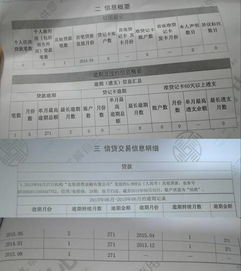 一年前有逾期记录，房贷申请还能顺利通过吗？