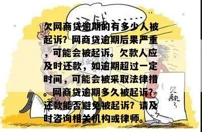 网贷逾期扛多久就过去了？资深律师告诉你真相！