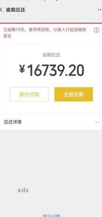 微粒贷1万2逾期一年，你的生活会因此翻天覆地吗？