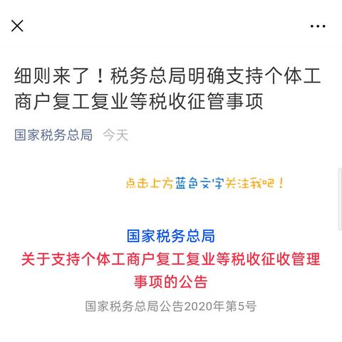 个体户怎么交税？一文说清税务处理全流程！