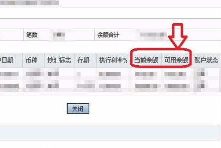 银行卡余额查询有几种方式？一文教你轻松掌握