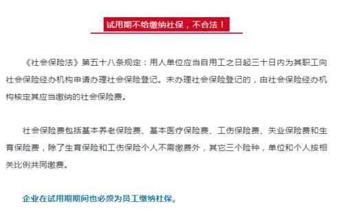 入职后公司不交社保，员工能要求赔偿吗？
