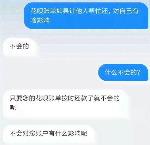 花呗逾期一年还清欠款，我的信用还能洗白吗？