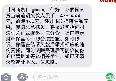 网贷逾期五天说要上诉