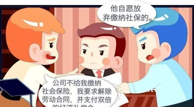 自己发工资却不交社保，这是聪明还是冒险？