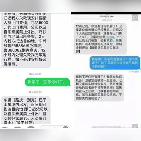 网贷逾期遭催收P图群发通讯录？这5招教你守住法律底线！