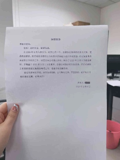 辞工书怎么写才合法有效？手把手教你避开离职雷区！
