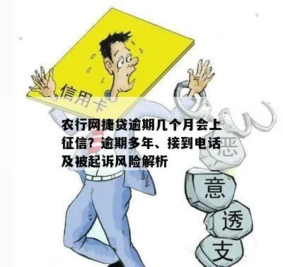 农业银行网捷贷逾期可以协商吗？律师详解协商策略与法律风险