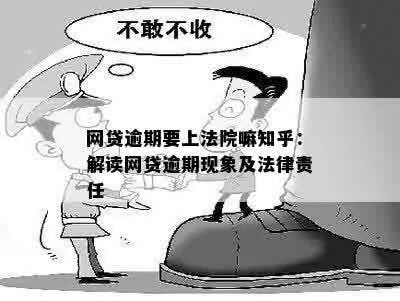 网贷玩游戏逾期违法吗？知乎网友都在问！