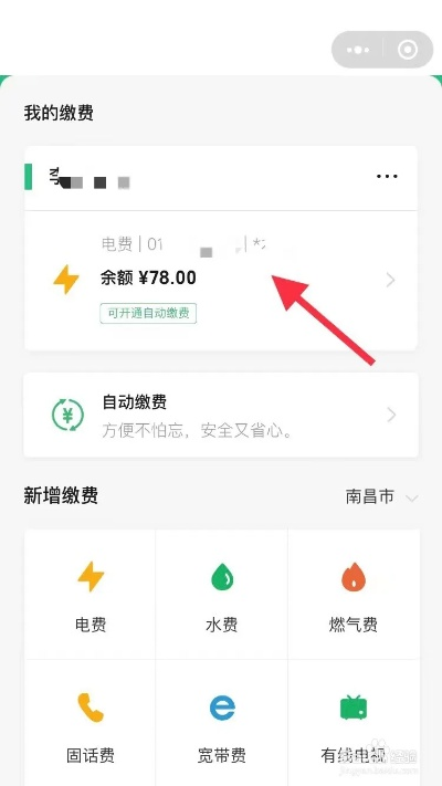 微信交电费怎么交？手把手教你避坑又省心！