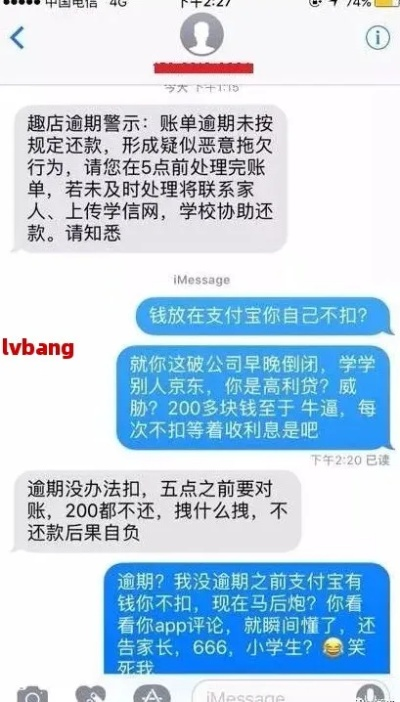 网商贷逾期后，真的可以不接催收电话吗？律师告诉你后果！