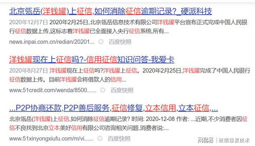 洋钱罐借款逾期1年，真的会坐牢吗？专业律师为你解析