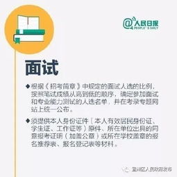 考公务员怎么考？这份上岸攻略请收好！