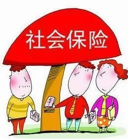 不交社保一年，你的生活将面临哪些风险？